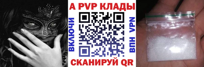 Купить закладки  Иваново  А ПВП мука 