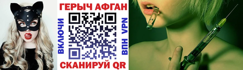 ГЕРОИН афганец  Купить  Иваново 