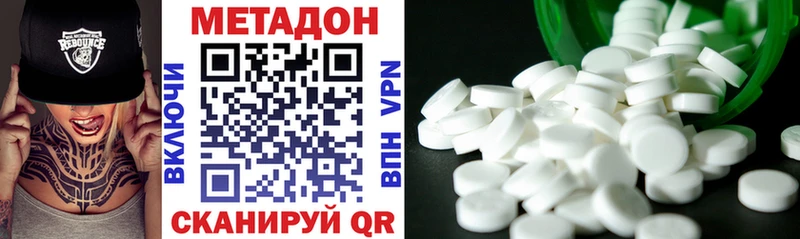 МЕТАДОН methadone  Купить  Иваново 